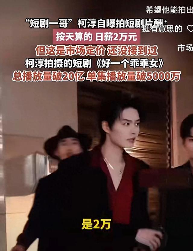 柯淳短剧合集